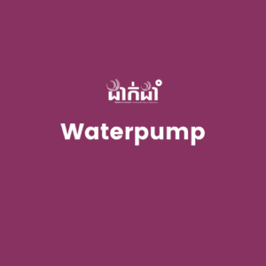 Waterpump