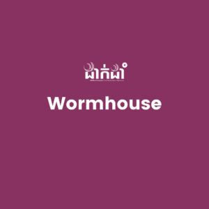 Wormhouse