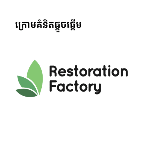 Forest Ecopreneurs 2026